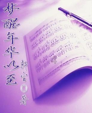 三将军走好